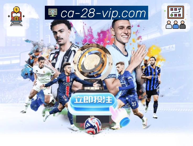 加拿大28APP 高清赛事图