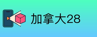 加拿大28 Logo